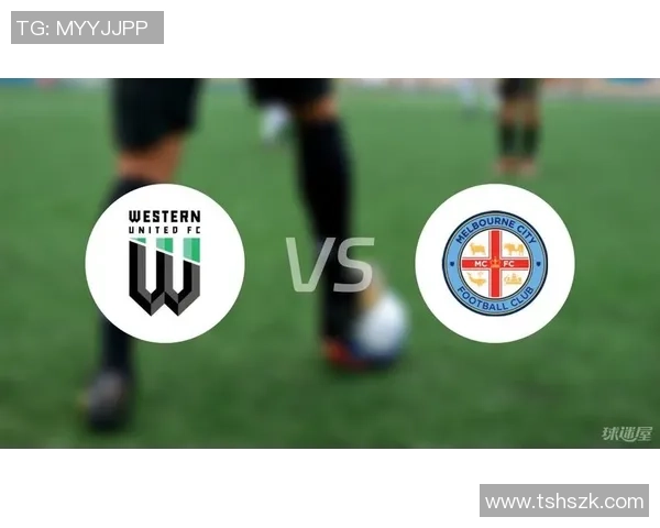 澳超西部联迎战墨尔本球队期待精彩对决与激烈竞争