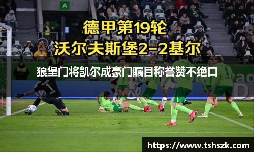雷火电竞