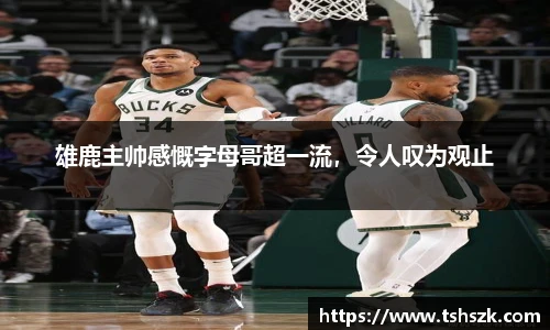 雷火电竞app